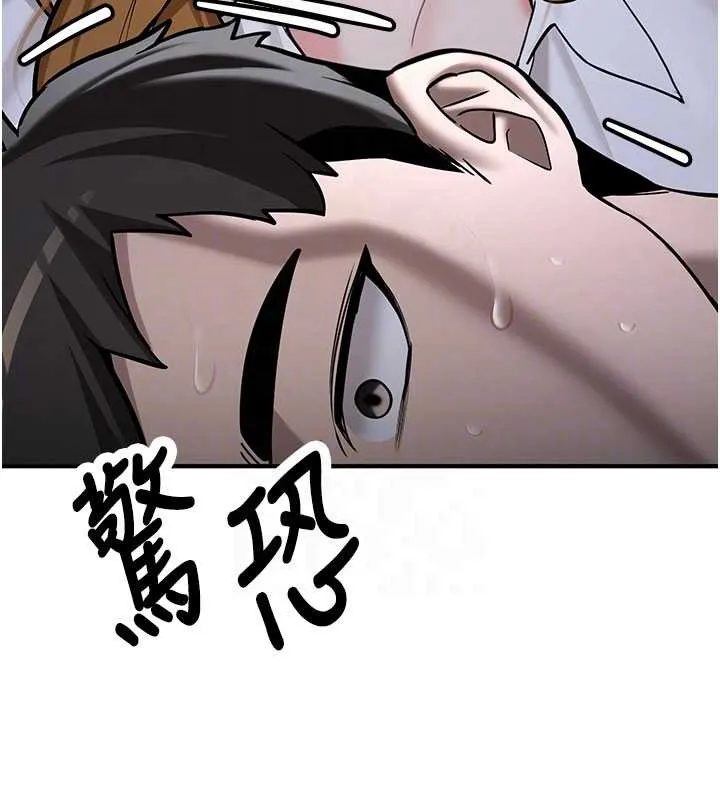 新生老司机 第11話-讓我嘗嘗你的費南雪&hearts; 第92页