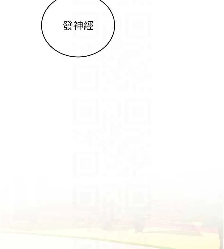新生老司机 第11話-讓我嘗嘗你的費南雪&hearts; 第20页