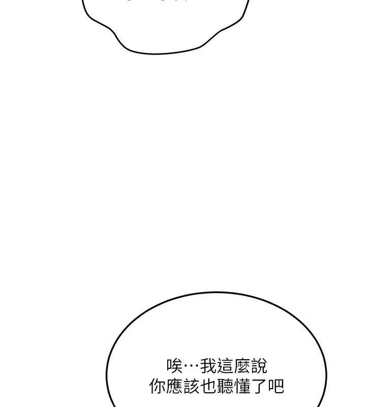 新生老司机 第11話-讓我嘗嘗你的費南雪&hearts; 第71页