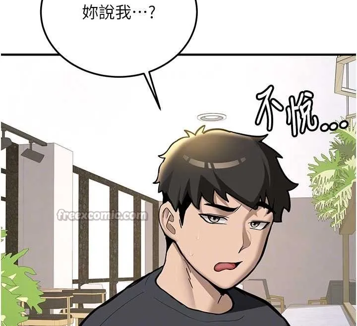 新生老司机 第11話-讓我嘗嘗你的費南雪&hearts; 第117页