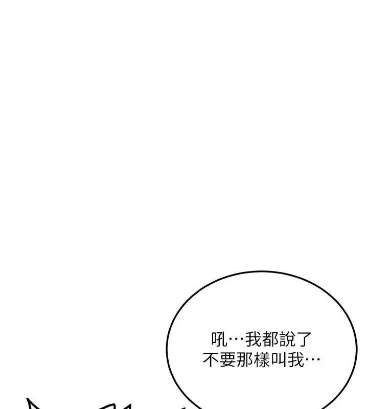 新生老司机 第11話-讓我嘗嘗你的費南雪&hearts; 第38页