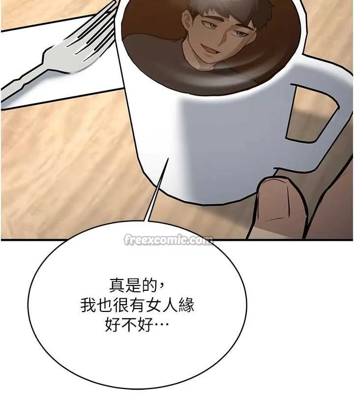 新生老司机 第11話-讓我嘗嘗你的費南雪&hearts; 第104页