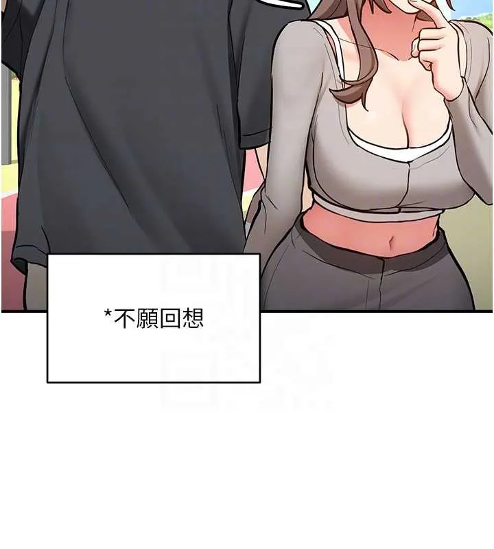 新生老司机 第11話-讓我嘗嘗你的費南雪&hearts; 第35页