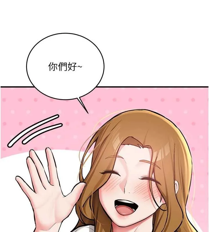 新生老司机 第11話-讓我嘗嘗你的費南雪&hearts; 第41页