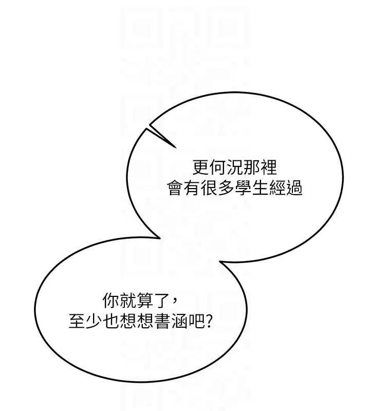 新生老司机 第11話-讓我嘗嘗你的費南雪&hearts; 第61页