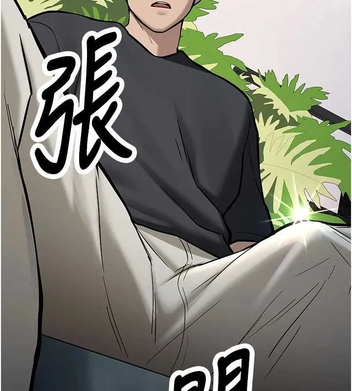 新生老司机 第11話-讓我嘗嘗你的費南雪&hearts; 第110页