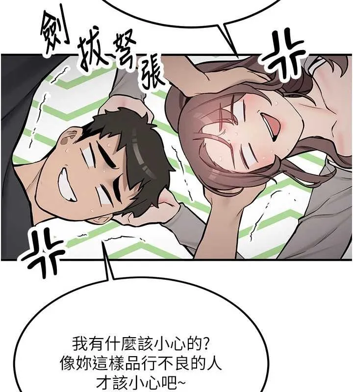 新生老司机 第11話-讓我嘗嘗你的費南雪&hearts; 第24页