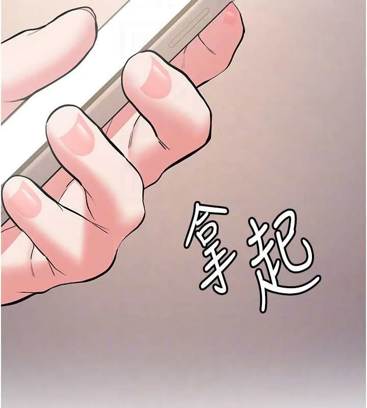 新生老司机 第11話-讓我嘗嘗你的費南雪&hearts; 第48页