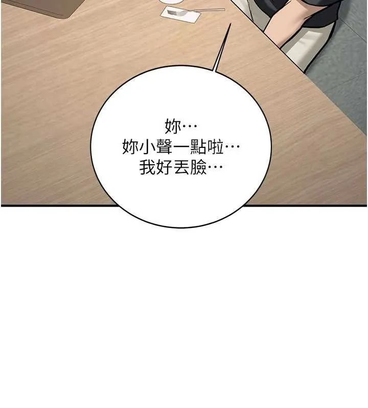 新生老司机 第11話-讓我嘗嘗你的費南雪&hearts; 第102页