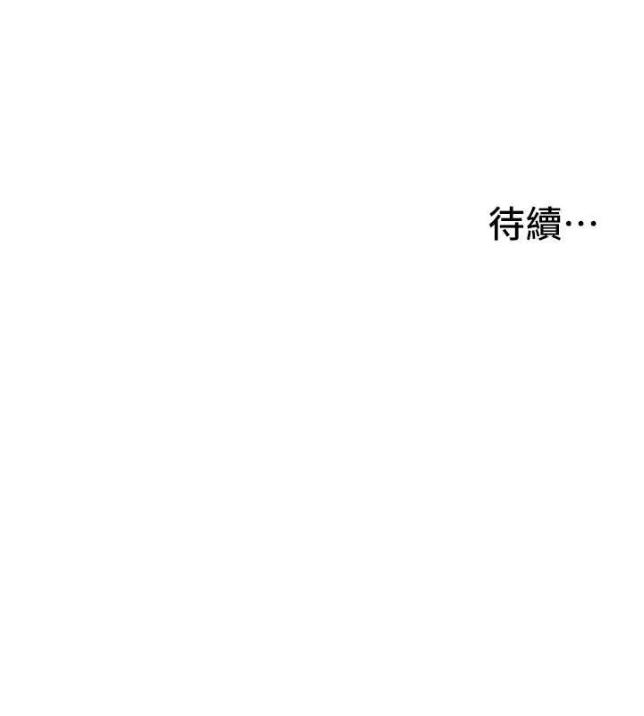 新生老司机 第11話-讓我嘗嘗你的費南雪&hearts; 第161页