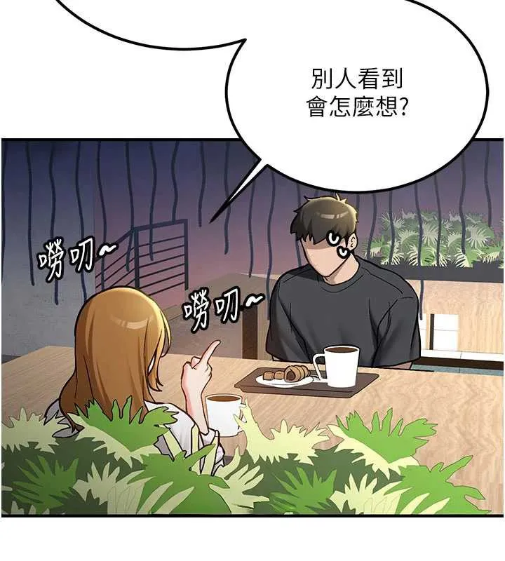 新生老司机 第11話-讓我嘗嘗你的費南雪&hearts; 第59页