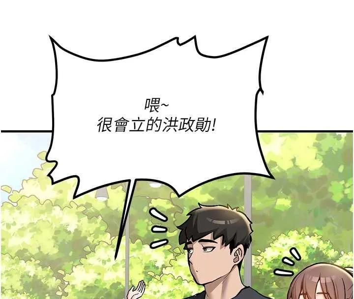 新生老司机 第11話-讓我嘗嘗你的費南雪&hearts; 第36页