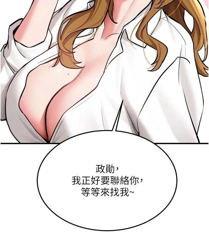新生老司机 第11話-讓我嘗嘗你的費南雪&hearts; 第42页