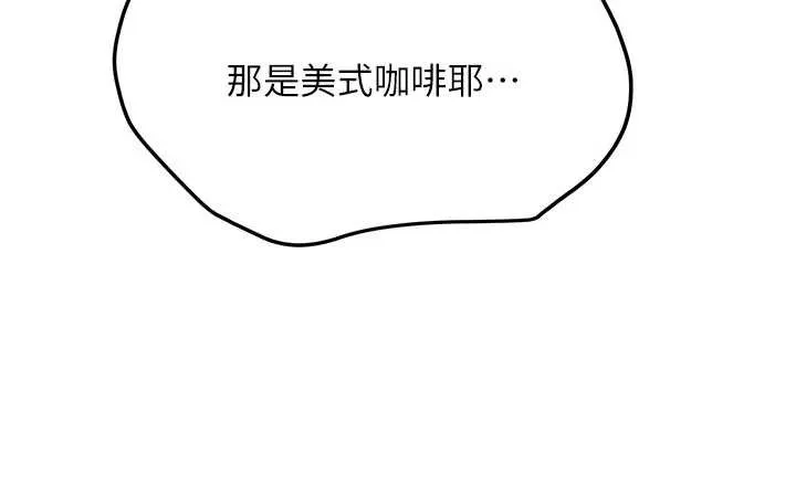 新生老司机 第11話-讓我嘗嘗你的費南雪&hearts; 第89页