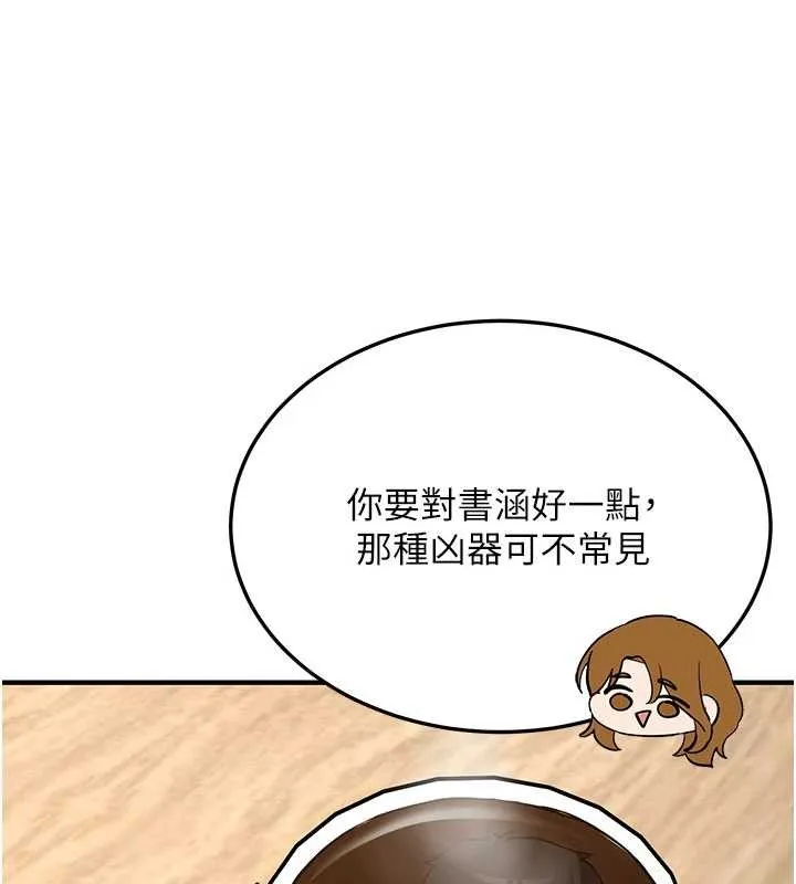 新生老司机 第11話-讓我嘗嘗你的費南雪&hearts; 第103页