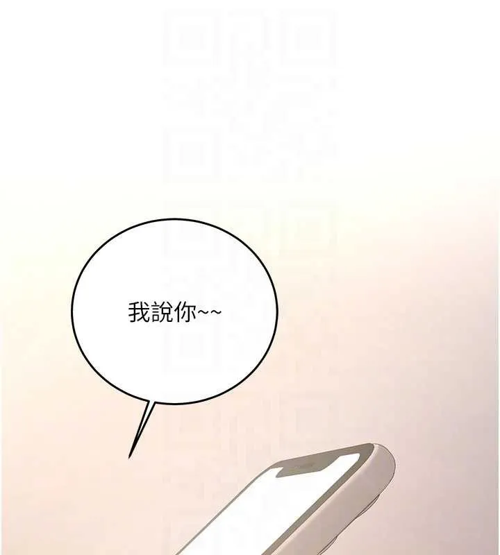 新生老司机 第11話-讓我嘗嘗你的費南雪&hearts; 第47页