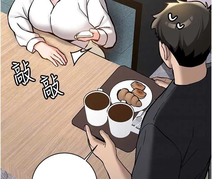 新生老司机 第11話-讓我嘗嘗你的費南雪&hearts; 第50页