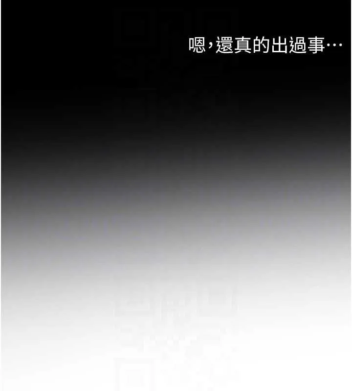 新生老司机 第11話-讓我嘗嘗你的費南雪&hearts; 第33页