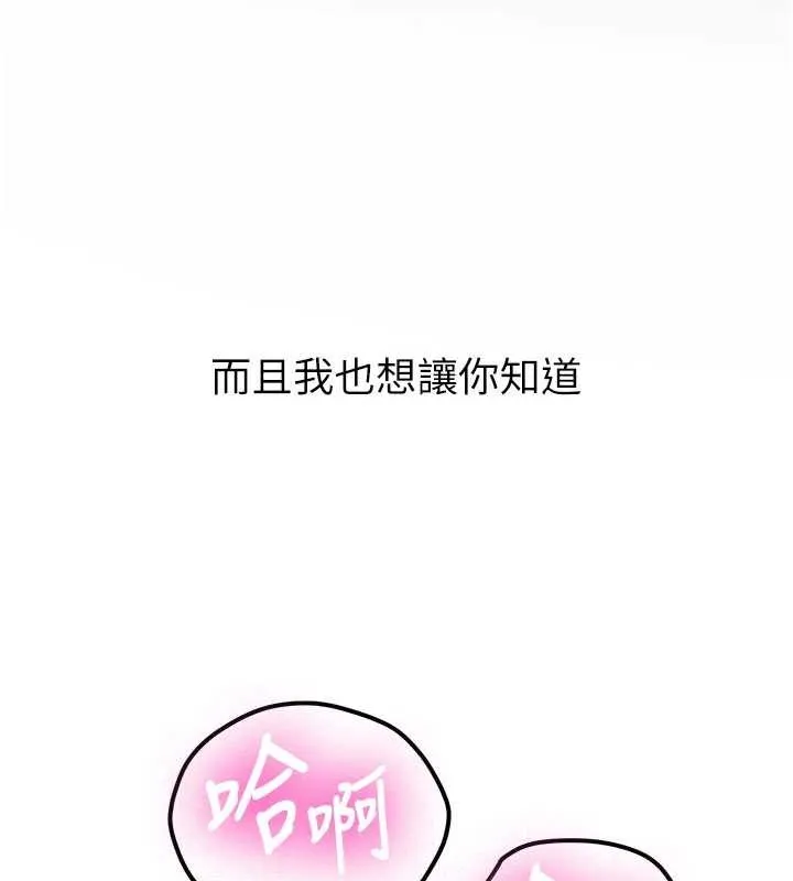 新生老司机 第19話-替朋友撐腰的大姐頭 第5页