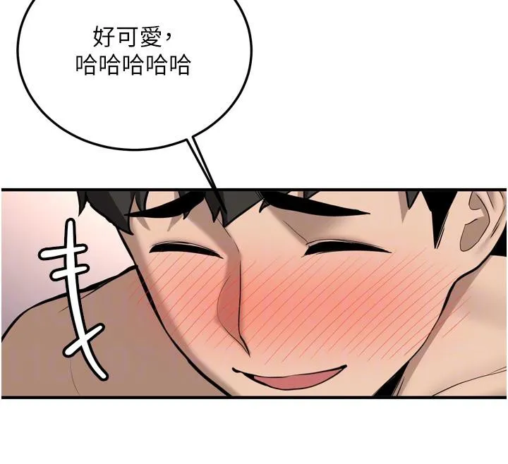 新生老司机 第8話-重溫初夜 第65页