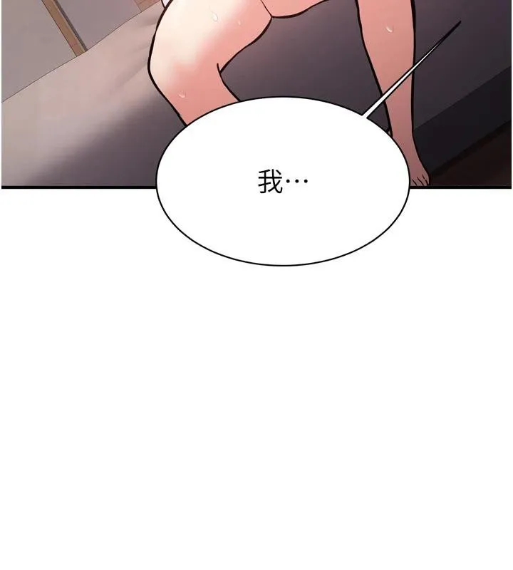 新生老司机 第8話-重溫初夜 第161页