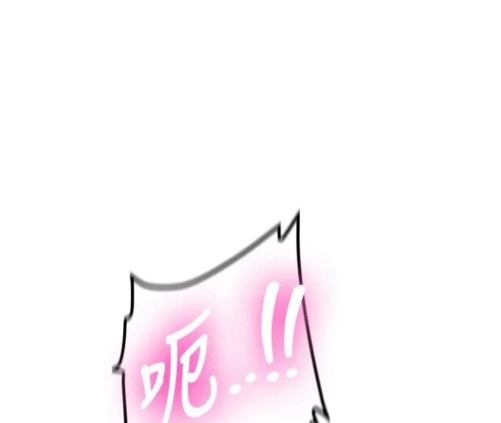 新生老司机 第8話-重溫初夜 第87页