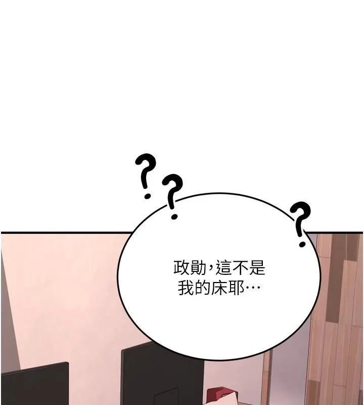 新生老司机 第8話-重溫初夜 第40页