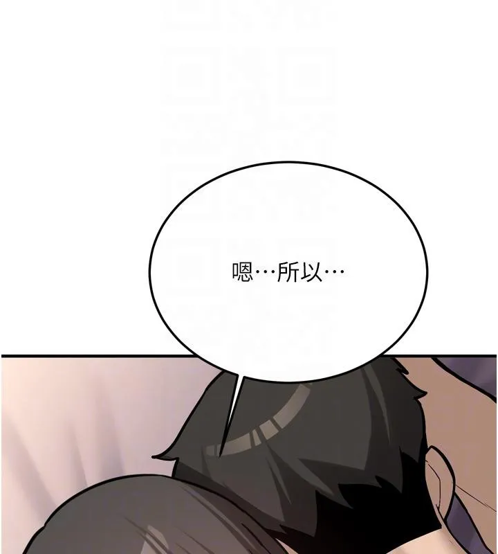 新生老司机 第8話-重溫初夜 第120页