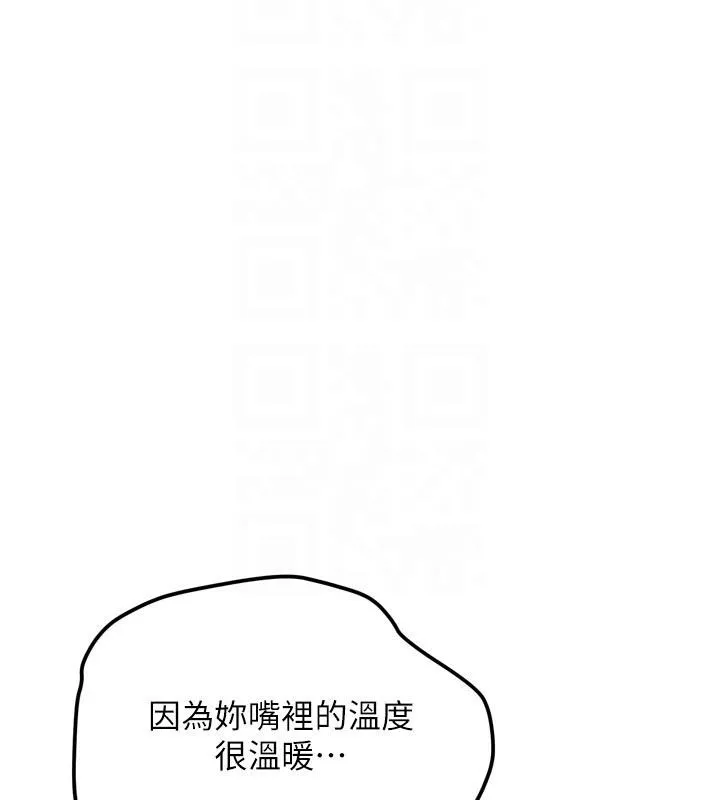 新生老司机 第8話-重溫初夜 第21页