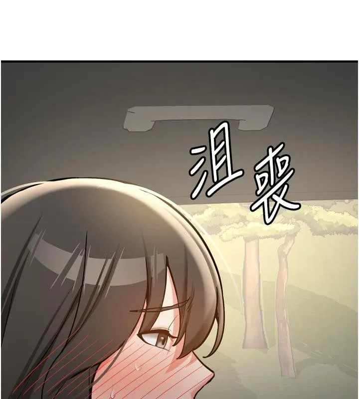 新生老司机 第8話-重溫初夜 第9页