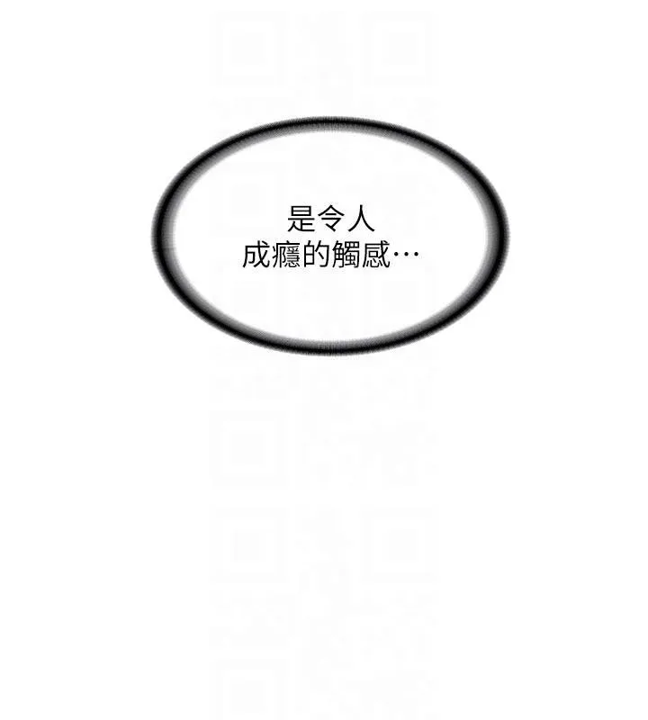 新生老司机 第8話-重溫初夜 第92页