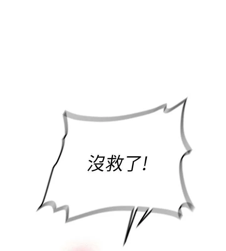 新生老司机 第18話-只想告訴你 第29页