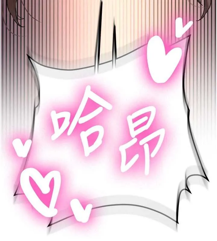 新生老司机 第18話-只想告訴你 第13页