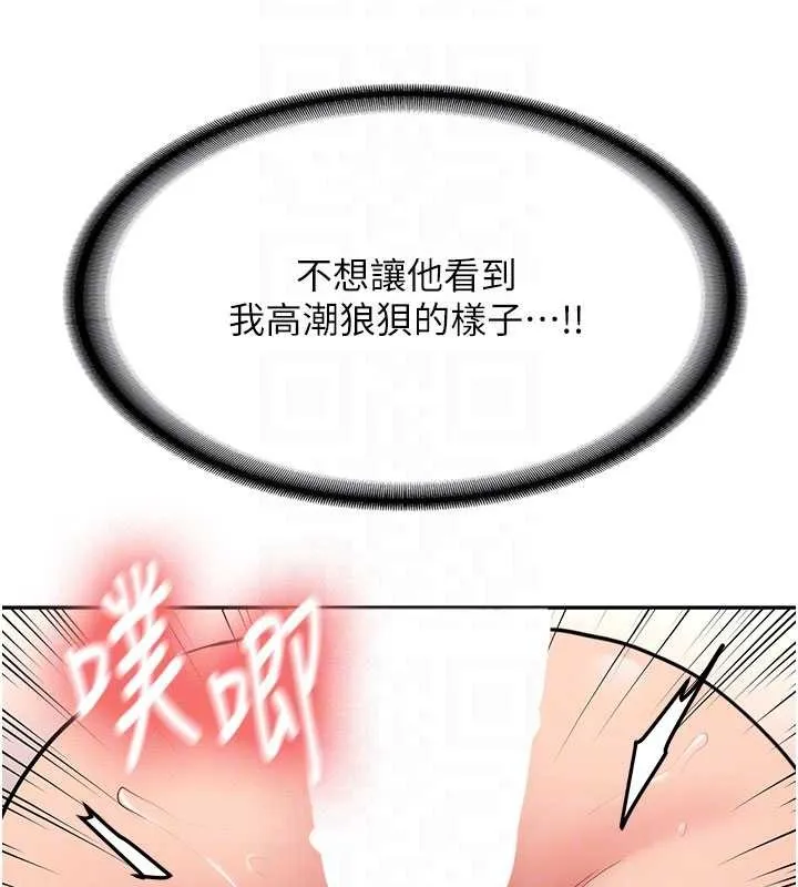 新生老司机 第18話-只想告訴你 第79页