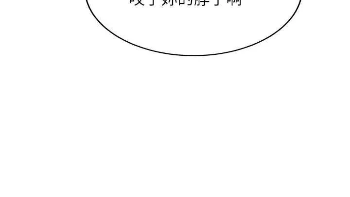 新生老司机 第18話-只想告訴你 第100页
