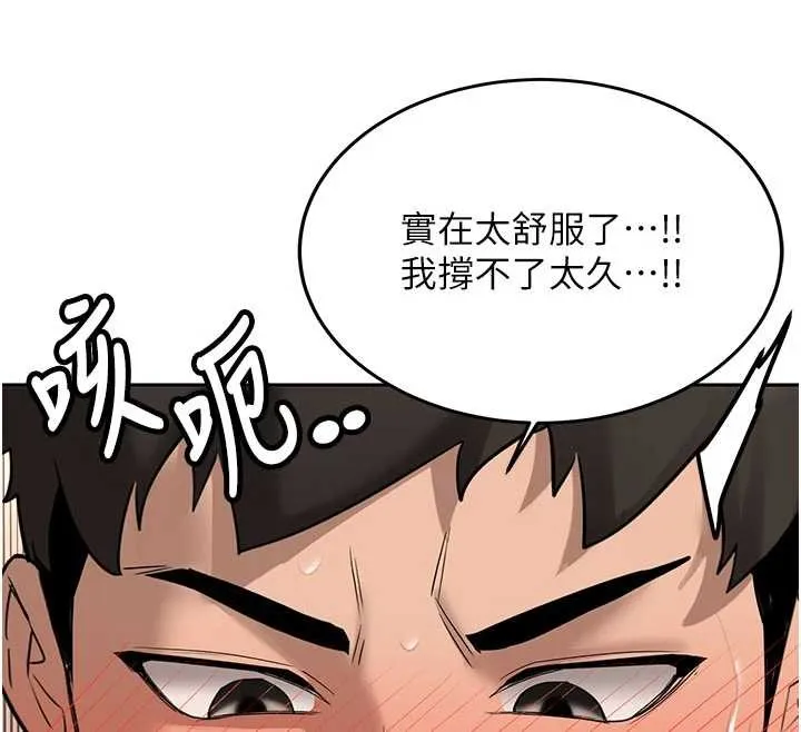 新生老司机 第18話-只想告訴你 第72页