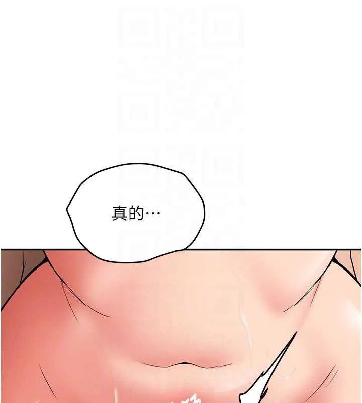 新生老司机 第18話-只想告訴你 第21页