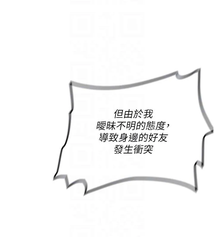 新生老司机 第33話-妳曾在我的未來藍圖裡 第62页