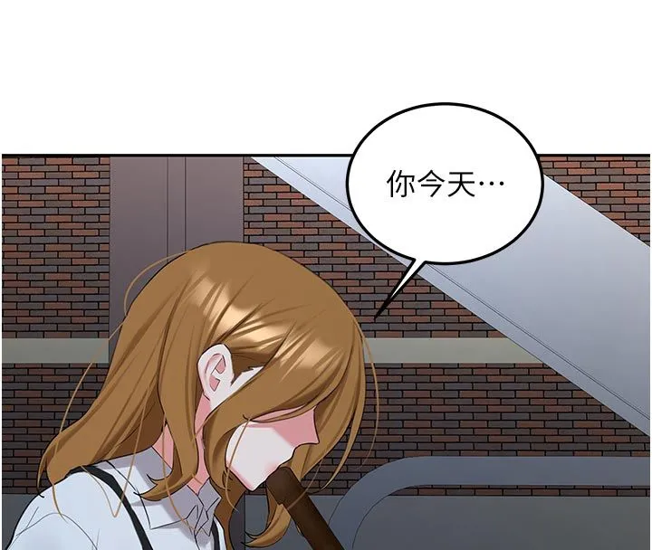 新生老司机 第33話-妳曾在我的未來藍圖裡 第31页