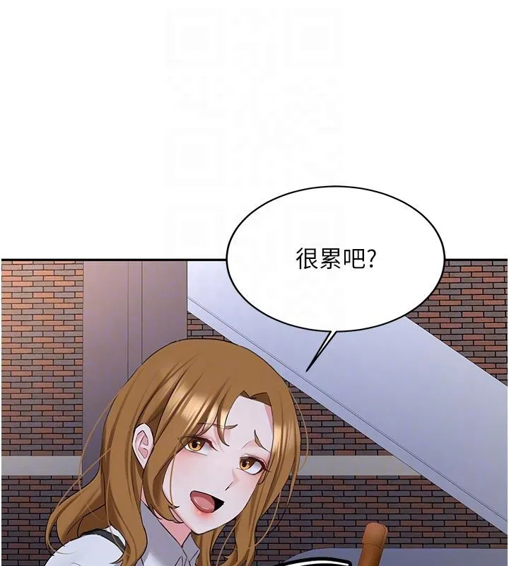 新生老司机 第33話-妳曾在我的未來藍圖裡 第33页