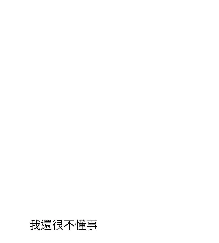 新生老司机 第33話-妳曾在我的未來藍圖裡 第143页