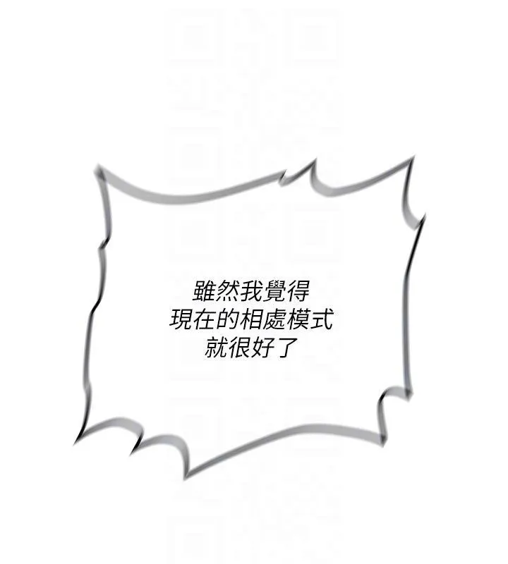 新生老司机 第33話-妳曾在我的未來藍圖裡 第61页