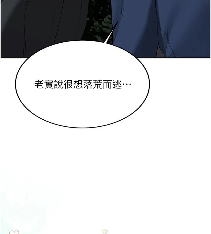 新生老司机 第33話-妳曾在我的未來藍圖裡 第106页
