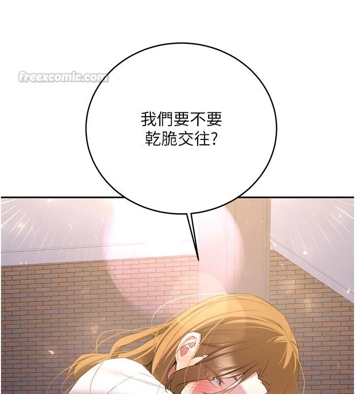 新生老司机 第33話-妳曾在我的未來藍圖裡 第45页