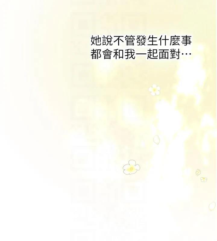 新生老司机 第33話-妳曾在我的未來藍圖裡 第109页