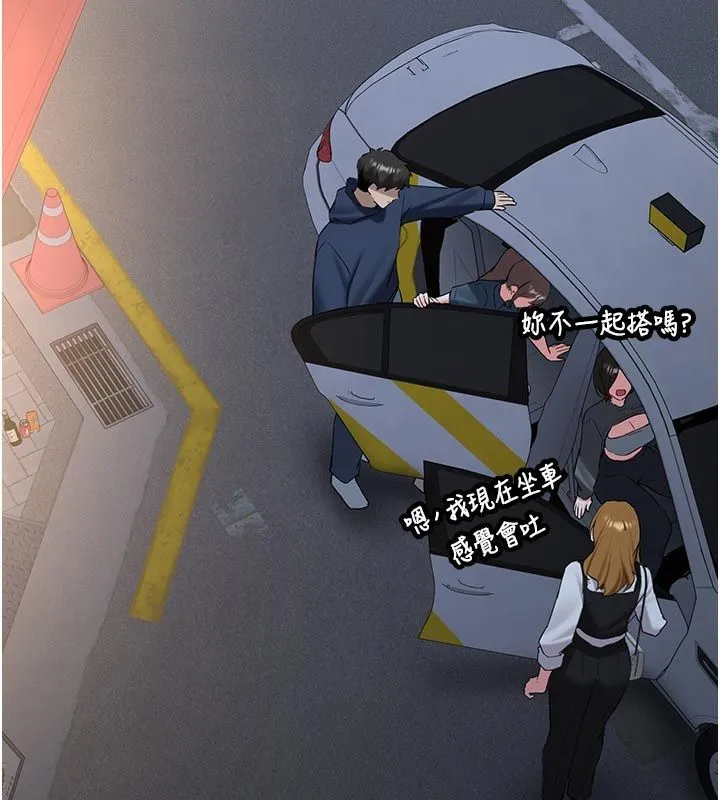 新生老司机 第33話-妳曾在我的未來藍圖裡 第2页