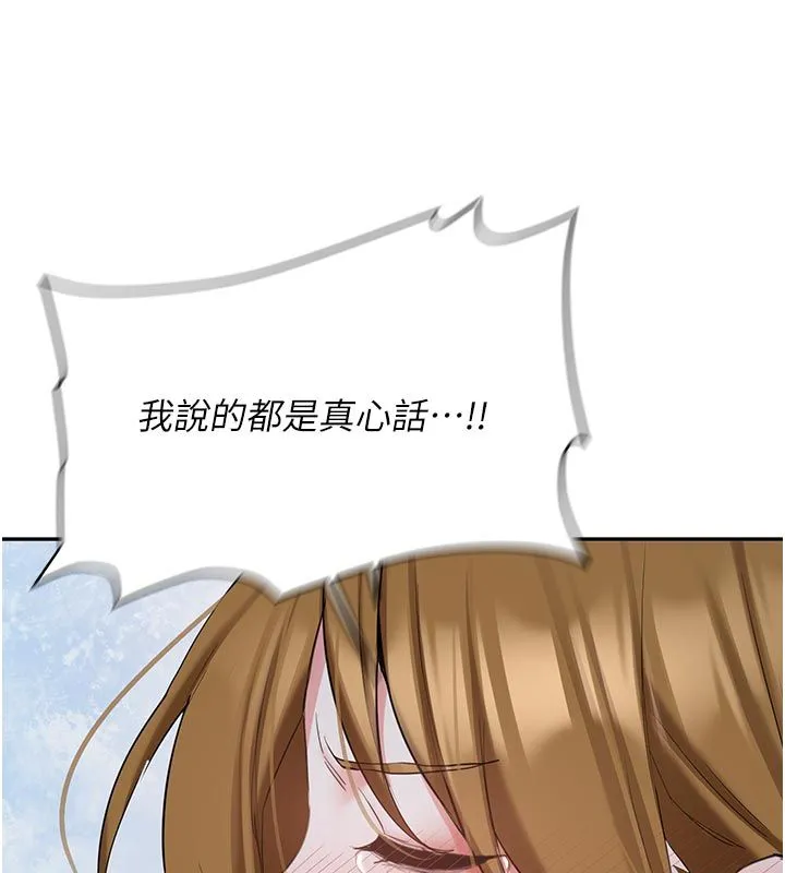 新生老司机 第33話-妳曾在我的未來藍圖裡 第58页