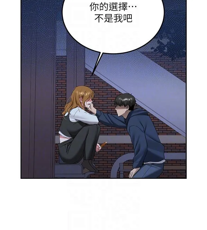 新生老司机 第33話-妳曾在我的未來藍圖裡 第100页
