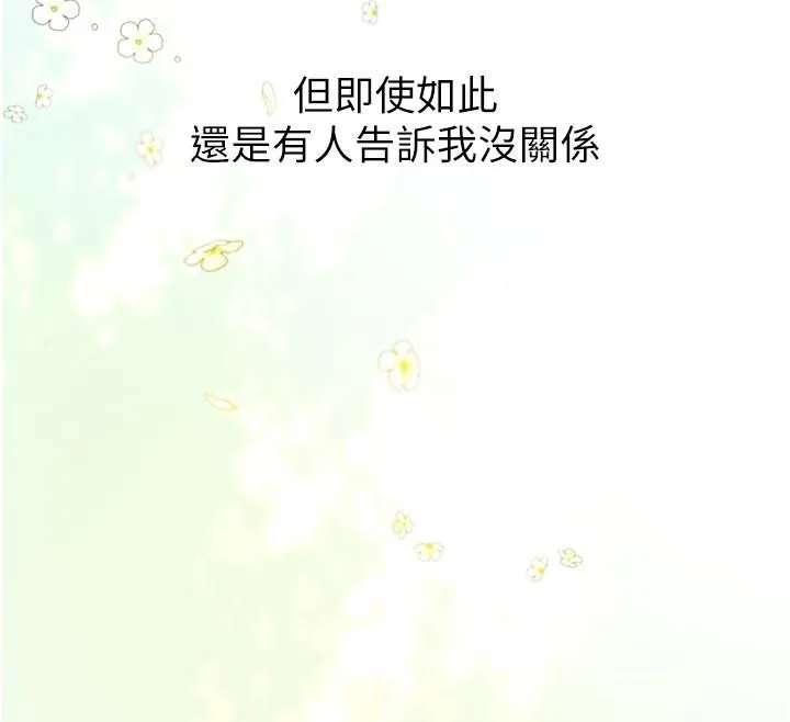 新生老司机 第33話-妳曾在我的未來藍圖裡 第107页