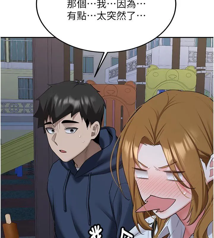 新生老司机 第33話-妳曾在我的未來藍圖裡 第52页